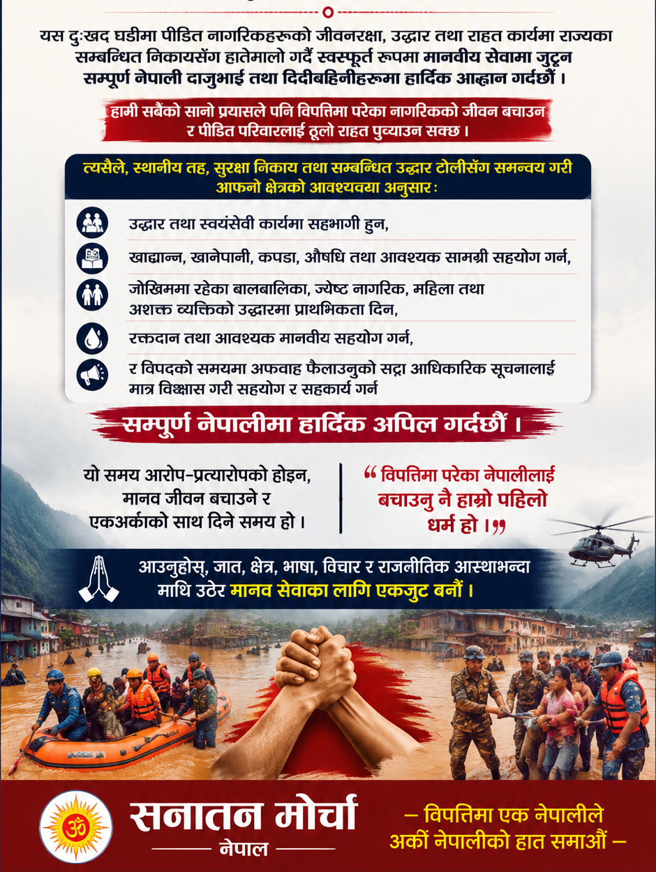 अत्यन्त जरुरी सूचना तथा हार्दिक आह्वान